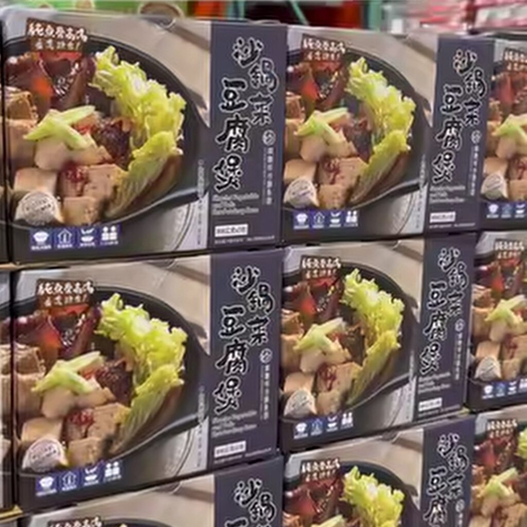 COSTCO 好市多 林聰明 沙鍋菜豆腐煲 特價優惠｜好市多 林聰明 沙鍋菜豆腐煲 800公克×3包，好市多 林聰明 沙鍋菜豆腐煲加熱5分鐘快速上桌 image 1