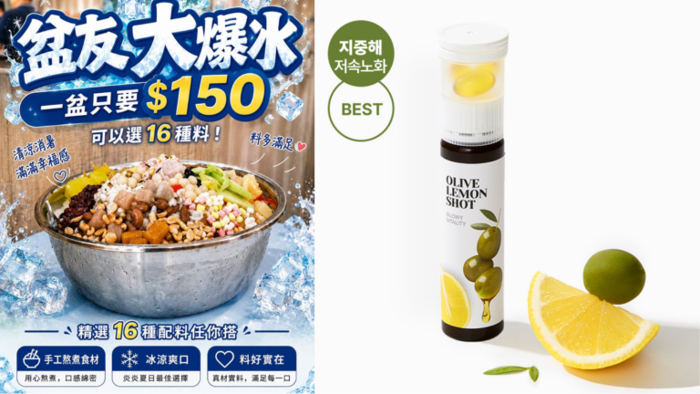 八月美食推薦 和牛涮哆啦A夢、苗栗 臉盆冰、全家LATIB橄欖檸檬飲、桃園 舊城新浪潮、橙義製研所 鹽之花蛋黃酥、可麗露與黃金田燒餅、UG抹茶鮮奶