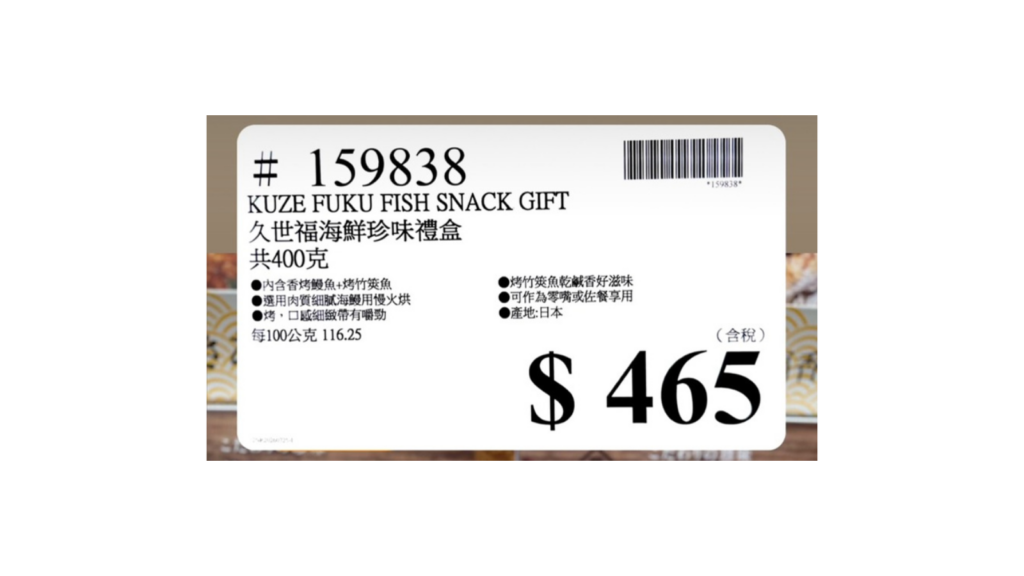 COSTCO 好市多 賣場新發現！好市多 伊藤園 黑豆麥茶｜伊藤園 黑豆麥茶 日本進口無咖啡因茶包 商品編號 #214743 image 2