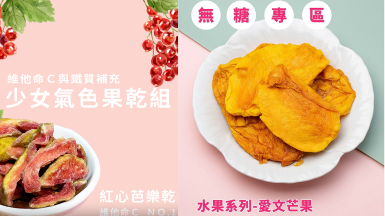 巧果 Ciao 低溫烘焙台灣水果乾 微風台北車站登場 Threads 爆款美食|巧果 Ciao 低溫烘焙 櫃位、巧果 Ciao 低溫烘焙營業時間與巧果 Ciao 低溫烘焙金鑽鳳梨、愛文芒果與水蜜桃 必買口味