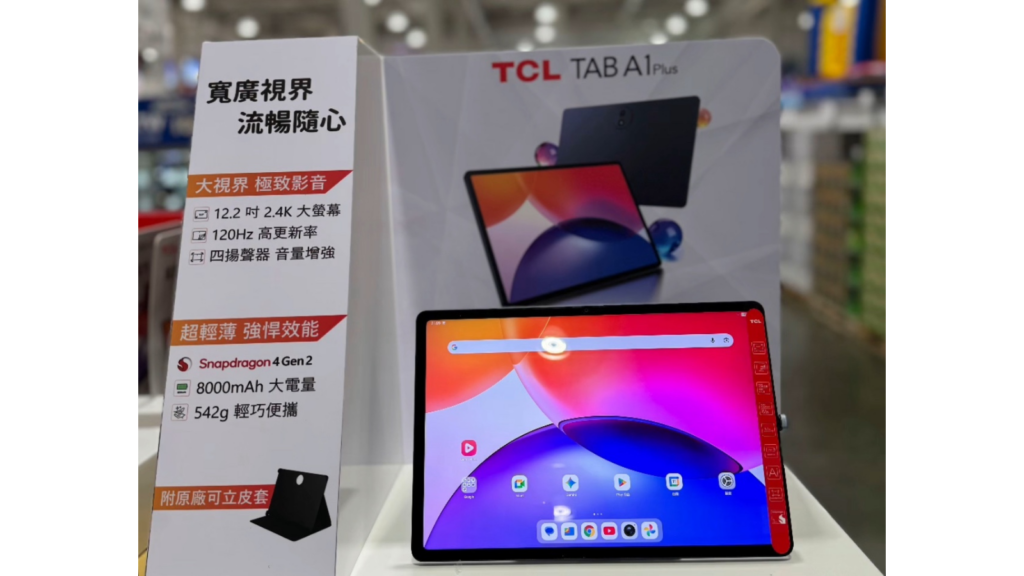 COSTCO 好市多 賣場新發現 TCL 平板電腦 TAB A1 Plus 好市多新品｜12.2吋2.4K大螢幕、120Hz、6GB＋128GB平板規格與價格整理 image 1