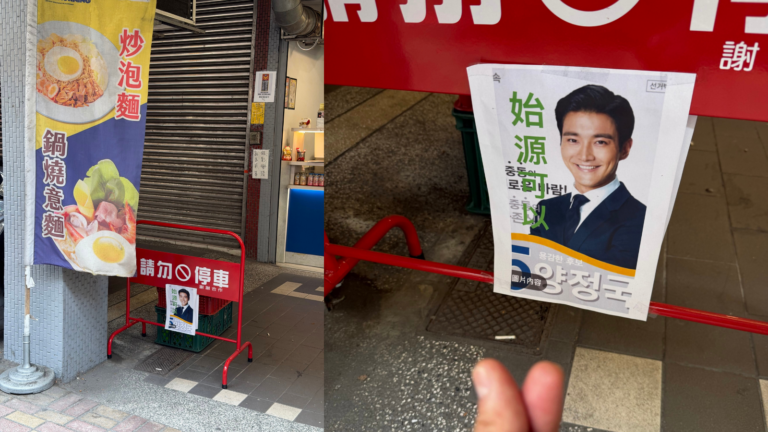SJ 始源 真的來了！泰山早餐店「始源可以」爆紅，本尊親自朝聖拍照