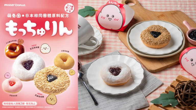 芝麻甜甜圈 新上市!Mister Donut 芝麻萌奇圈 開賣|芝麻甜甜圈日本進口芝麻內餡 芝麻甜甜圈Q嫩麻糬口感期間限定