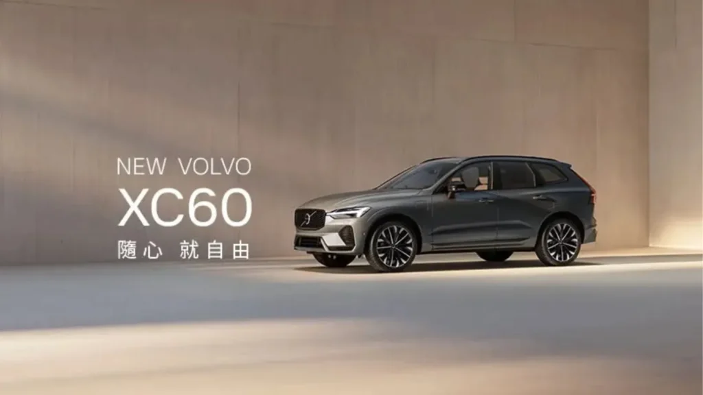 Volvo XC60 27年式 0利率 Volvo XC60 27年式 MY2027最新消息、Volvo XC60 27年式 120萬40期0利率與Volvo XC60 27年式購車優惠攻略 image 1