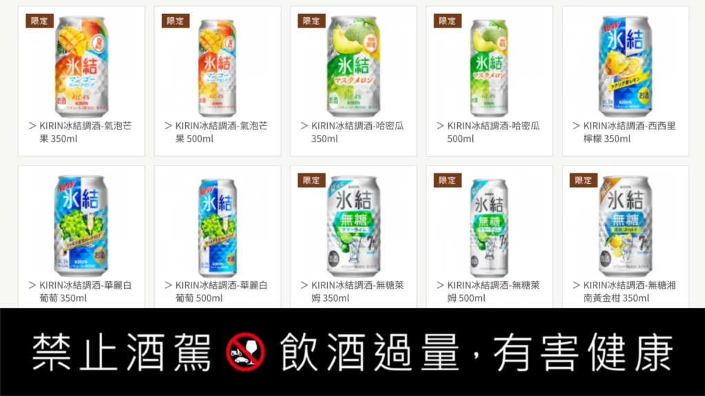 冰結 是什麼？冰結 多少錢？冰結哪裡買？Threads 爆款 冰結 KIRIN 冰結 口味 2026｜7-11 冰結有哪些口味？7-ELEVEN、全家、全聯、家樂福哪裡買與價格 image 1
