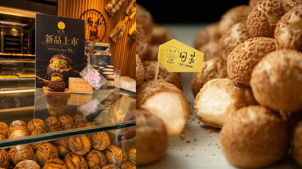 日芙 洋菓子 泡芙 推薦 日芙 洋菓子 杜拜巧克力泡芙 Threads 爆款!日芙 洋菓子中友百貨爆餡泡芙、價格與必吃口味 image 1