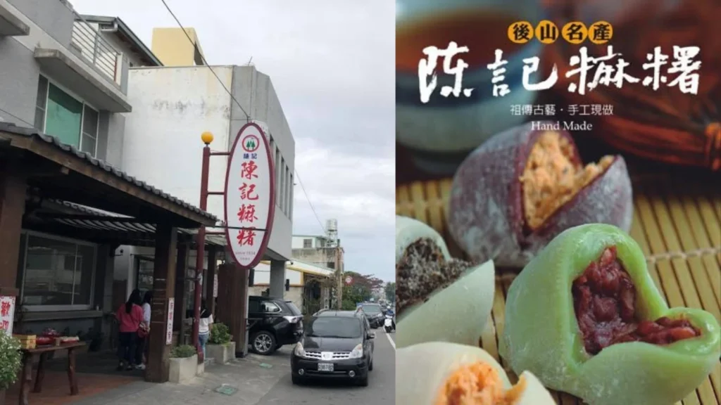 陳記麻糬 Threads 爆款!陳記麻糬 台東伴手禮 推薦|陳記麻糬90年老字號手工麻糬,陳記麻糬 旗魚麻糬、陳記麻糬 黑麻糬與陳記麻糬 門市 image 1