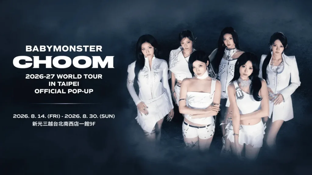 BABYMONSTER 中山 快閃店 2026｜BABYMONSTER 中山 CHOOM 世巡周邊 進駐 新光三越南西，BABYMONSTER 中山 8/14～8/30入場方式 image 1