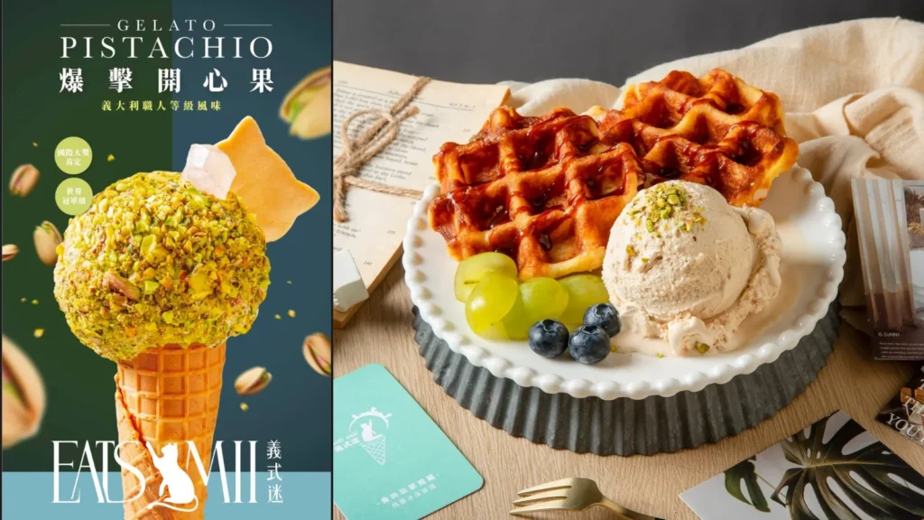 爆擊開心果 Threads 爆紅！義式迷 EatsMii Gelato推薦｜義式迷 EatsMii Gelato 爆擊開心果超狂！義式迷 EatsMii Gelato 中壢義式冰淇淋、義式迷 EatsMii Gelato 2026菜單與義式迷 EatsMii Gelato 林口三井快閃 image 1