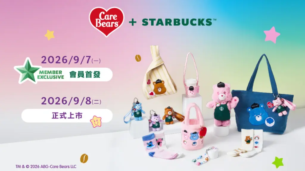 星巴克 Care Bears 彩虹熊 聯名週邊 2026 星巴克 Care Bears 聯名｜星巴克 Care Bears 9/7會員搶先買！星巴克 Care Bears 20款 彩虹熊杯子、包包、綠圍裙娃娃價格一次看 image 1