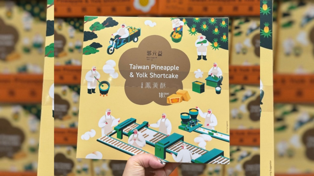 COSTCO 好市多 賣場新發現 中秋禮盒 郭元益 台灣金鑽鳳黃酥 金鑽鳳梨搭配鹹蛋黃 商品編號 #162642 image 1