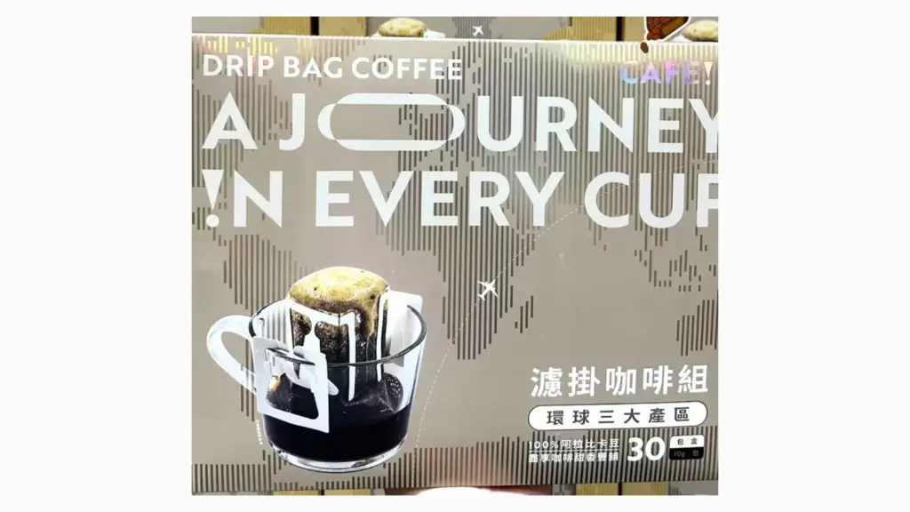 COSTCO 好市多 CAFE!N 濾掛咖啡禮盒組 賣場新發現｜好市多 CAFE!N Drip Bag Coffee 30包，好市多 CAFE!N 三大產區一次喝 image 1