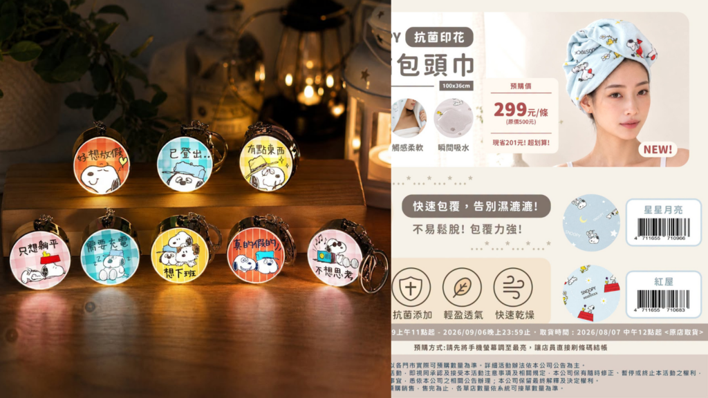7-11 史努比、三麗鷗、海綿寶寶與派大星生活 7-ELEVEN卡通新品 7-11 史努比職場燈箱、7-11三麗鷗豹紋包與7-11海綿寶寶浴巾 image 1