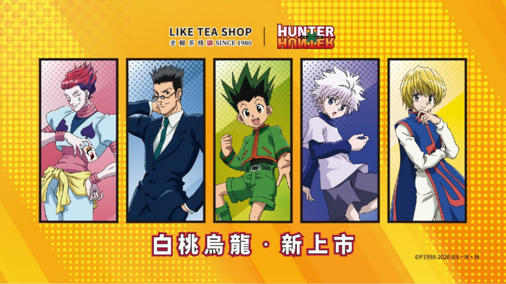 老賴茶棧 HUNTER×HUNTER 獵人聯名|老賴茶棧 HUNTER×HUNTER13款角色杯登場,老賴茶棧 HUNTER×HUNTER白桃烏龍新品價格攻略 image 1
