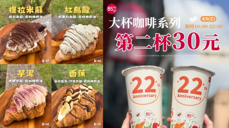 Mitsu蜜 水蜜桃芭菲、Good G Burger、LOPIA日本水蜜桃、村長的家可頌、桃城之夏、85℃杜拜可可冰沙|Threads人氣美食攻略