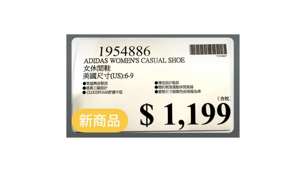 COSTCO 好市多 賣場新發現 adidas Breaknet Sleek 女休閒鞋｜好市多 adidas 麂皮薄底款 復古灰棕配色新上架 商品編號 #1954886 image 2
