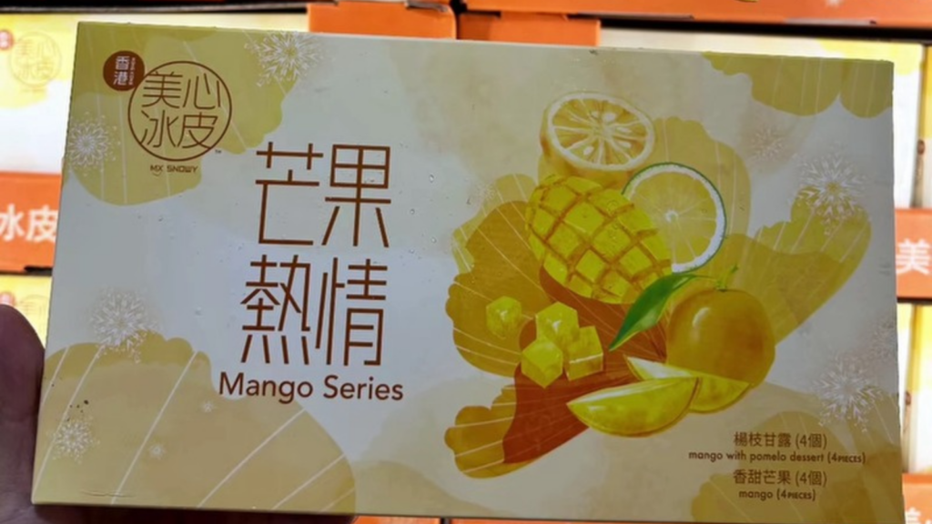COSTCO 好市多 賣場新發現 香港美心 芒果熱情冰皮月餅|香港美心楊枝甘露+香甜芒果月餅 8入 商品編號 #162915 image 1