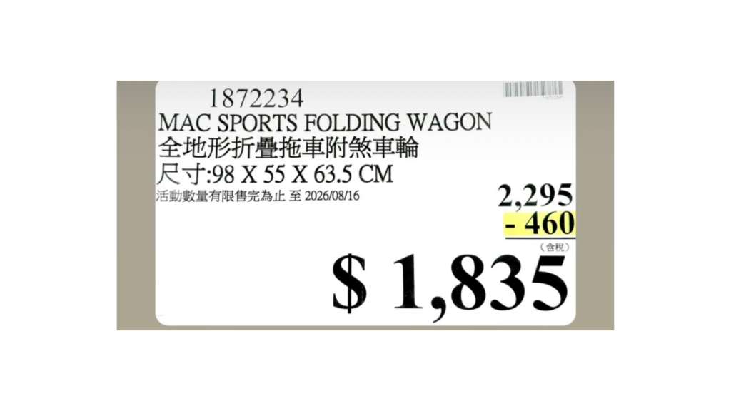 COSTCO 好市多 賣場新優惠 Mac Sports 全地形折疊拖車 好市多拖車 附煞車輪、載重159公斤 商品編號 #1872234 image 2