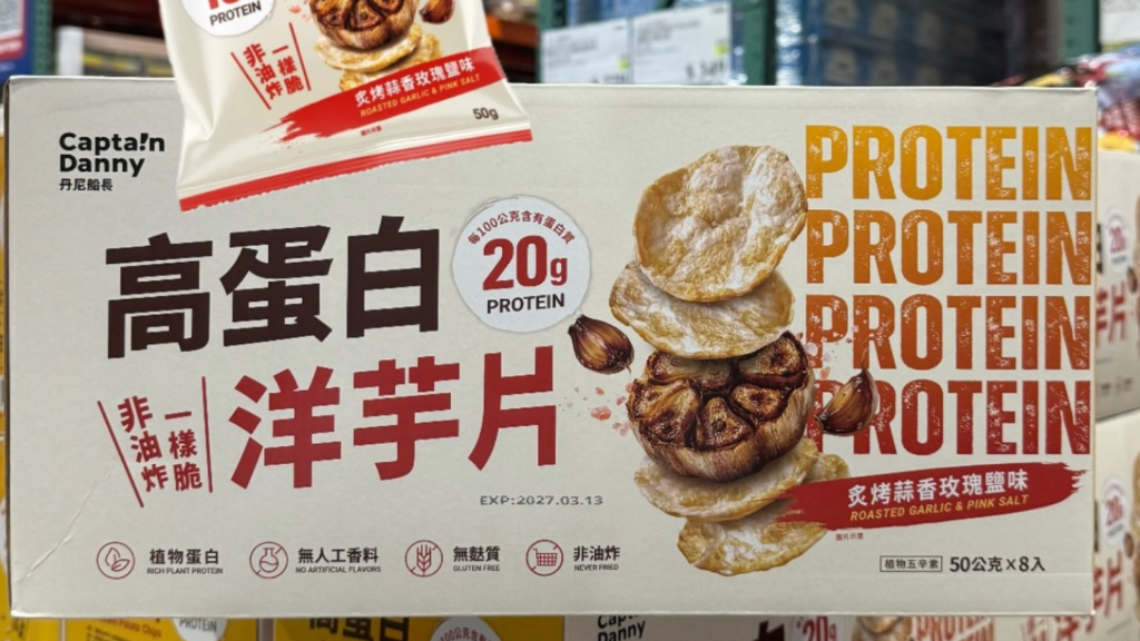 COSTCO 好市多 網友新推薦 好市多 丹尼船長 高蛋白洋芋片｜丹尼船長 高蛋白洋芋片 每包10g蛋白質 丹尼船長 高蛋白洋芋片蒜香玫瑰鹽 商品編號 #666249 image 1