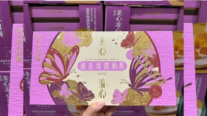 COSTCO 好市多 美心月餅 COSTCO 好市多 中秋月餅禮盒|COSTCO 好市多 中秋月餅禮盒 盛意臻選奶黃月餅8入,COSTCO 好市多 中秋月餅禮盒 流心奶黃與香滑奶黃一次吃 image 1