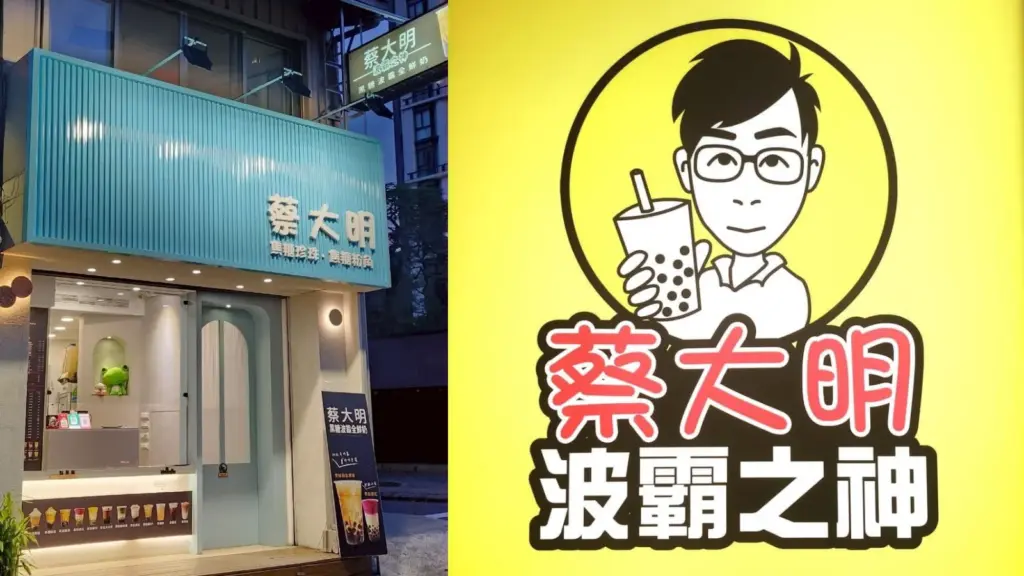 Threads 爆款美食 蔡大明！蔡大明 青蛙嗑奶 焦糖珍珠鮮奶 蔡大明 青蛙嗑奶 新竹店菜單 蔡大明 青蛙嗑奶地址與蔡大明 青蛙嗑奶 必喝 image 1