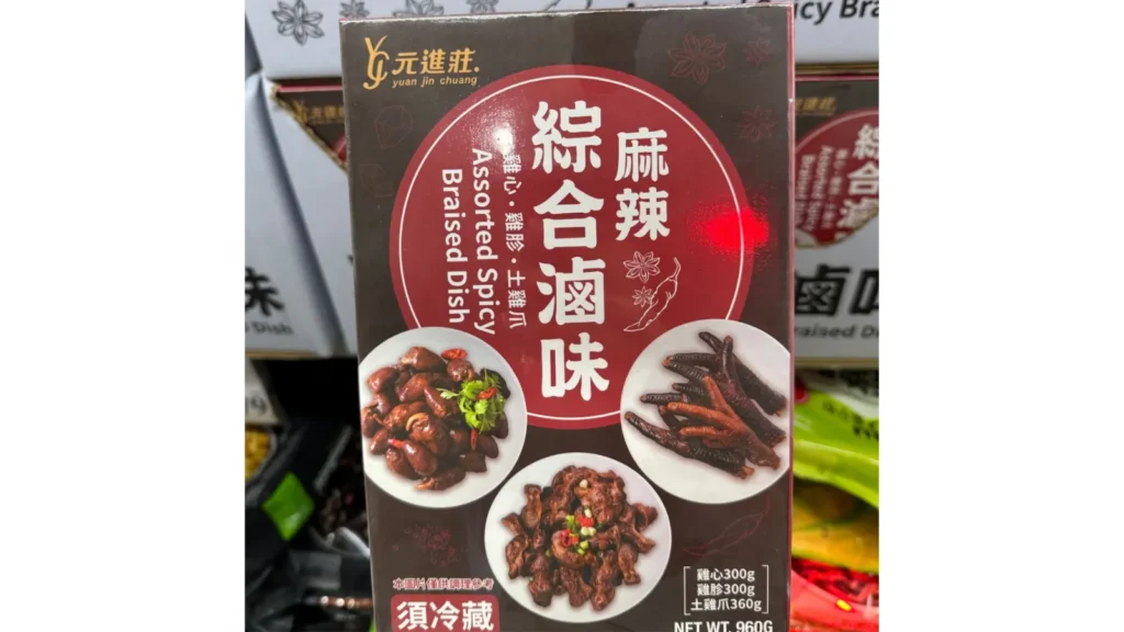 COSTCO 好市多 元進莊 麻辣綜合滷味 賣場隱藏優惠|COSTCO 好市多 元進莊 麻辣綜合滷味雞爪、雞胗、雞心960公克,COSTCO 好市多 元進莊 麻辣綜合滷味冷吃熱吃都方便 image 1