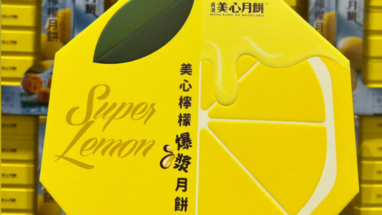 COSTCO 好市多 賣場新發現 好市多 美心 檸檬爆漿月餅 香港進口酸甜月餅 8入禮盒 好市多 美心 檸檬爆漿月餅多少錢 商品編號 #305687