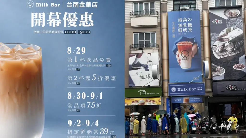 Threads 爆款！咪可吧 金華店 新開幕 免費送你喝！咪可吧 金華店 Milk Bar 金華店新開幕｜咪可吧 金華店 無乳糖鮮奶茶、咪可吧 金華店 巨峰葡萄新品、咪可吧 金華店 菜單與咪可吧 金華店 優惠 image 1