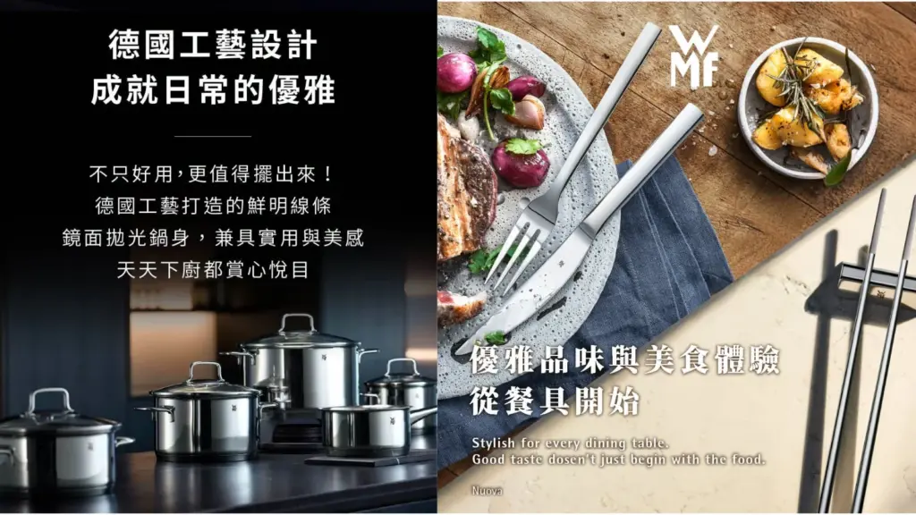 7-11 WMF 鍋具 7-ELEVEN WMF 鍋具 集點｜7-11 WMF 鍋具 9/3門市直接買！7-11 WMF 鍋具 德國鍋具最低約3.4折，7-11 WMF 鍋具 9款價格一次看 image 1