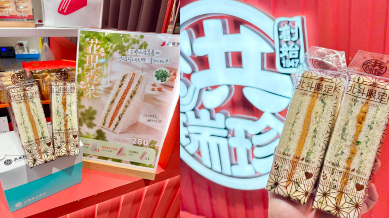 Threads 爆款新品！洪瑞珍 香菜三明治 洪瑞珍 香菜花生三明治 ｜洪瑞珍 北斗限定香菜花生口味、洪瑞珍價格、洪瑞珍LaLaport南港門市與洪瑞珍品牌介紹