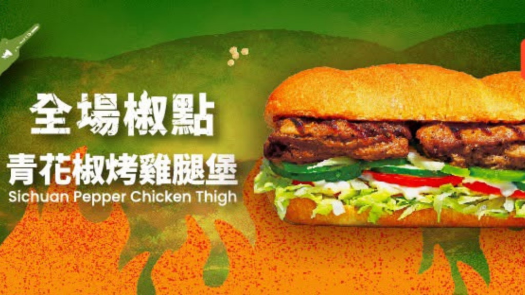 SUBWAY 青花椒烤雞腿堡 Threads 爆款！｜SUBWAY 青花椒烤雞腿堡 6吋、12吋 image 1