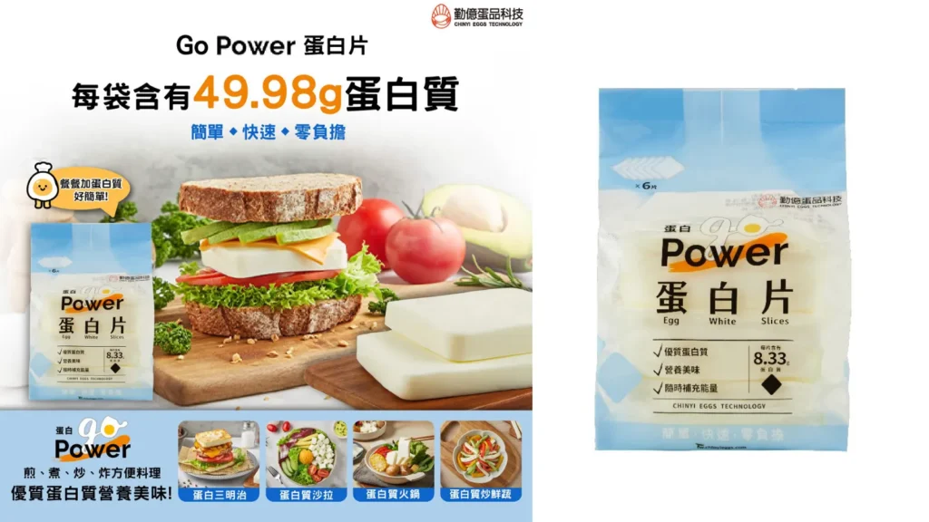 蛋白片是什麼？Threads 爆款蛋白片！勤億 Go Power 蛋白片哪裡買｜蛋白片價格、蛋白片蛋白質、蛋白片怎麼吃與蛋白片食譜 image 1