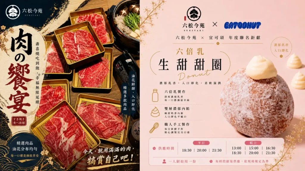 信義區$759起 壽喜燒吃到飽 還有生甜甜圈 六松今苑壽喜燒吃到飽｜壽喜燒吃到飽 信義區$759起，壽喜燒吃到飽 $859方案享生甜甜圈、壽喜燒吃到飽 和牛與壽喜燒吃到飽 甜點放題 image 1