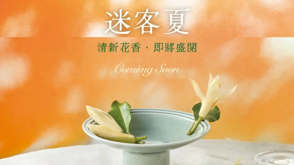 迷客夏 蘭韻夢金萱 9/2 上市 迷客夏 蘭韻夢金萱 炙燒 MILKSHA｜蘭韻金萱、蘭韻金萱拿鐵、慕斯蘭韻金萱、慕斯金萱拿鐵 迷客夏 蘭韻夢金萱 炙燒 金萱慕斯 4款新品、迷客夏 蘭韻夢金萱 價格與迷客夏 蘭韻夢金萱 首週折10元優惠整理 image 1