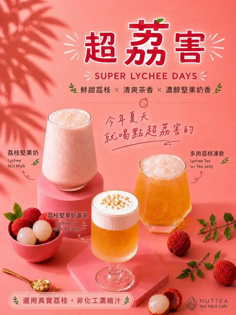 NUTTEA Threads 爆款推薦! NUTTEA 伯爵巧克力堅果奶蓋 必點！NUTTEA 伯爵巧克力堅果奶蓋菜單、價格、NUTTEA 伯爵巧克力堅果奶蓋 開心果奶蓋與NUTTEA 伯爵巧克力堅果奶蓋 台北台中地址 image 2
