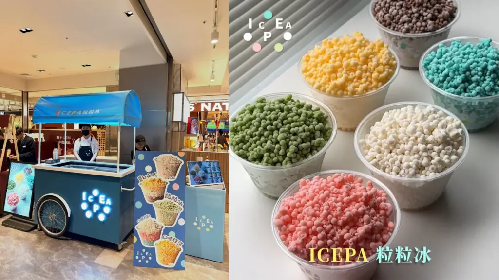ICEPA 粒粒冰 Threads 爆款！ICEPA 粒粒冰 台南 新光小北門 9/1～9/27 快閃！ICEPA 粒粒冰 一中店 6種口味、ICEPA 粒粒冰 菜單、ICEPA 粒粒冰 價格與ICEPA 粒粒冰 必點組合 image 1