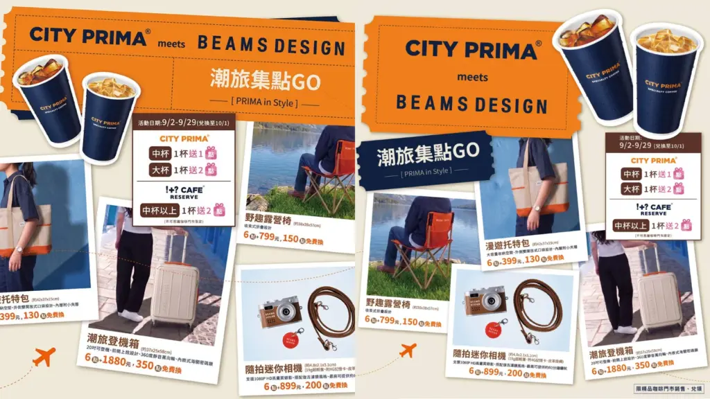 7-11 BEAMS DESIGN 旅行箱 7-ELEVEN BEAMS DESIGN 集點 9/2開跑！7-11 BEAMS DESIGN 旅行箱 20吋登機箱、7-11 BEAMS DESIGN 旅行箱 19g迷你相機、7-11 BEAMS DESIGN 旅行箱 露營椅、7-11 BEAMS DESIGN 旅行箱 托特包價格一次看 image 1