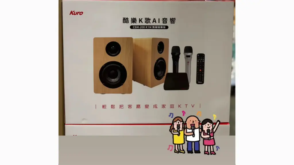 COSTCO 好市多 KURO 酷樂K歌音響 賣場新優惠｜COSTCO 好市多 KURO 酷樂K歌音響 CSM-200 K1M現折4001元，COSTCO 好市多 KURO 酷樂K歌音響 在家打造家庭KTV image 1
