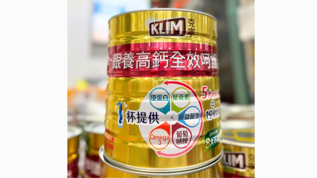 COSTCO 好市多 KLIM 克寧 銀養高鈣全效奶粉 賣場新優惠｜COSTCO 好市多 KLIM 克寧 銀養高鈣全效奶粉 銀養高鈣全效奶粉 優惠折扣中 image 1