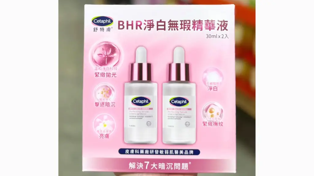 COSTCO 好市多 Cetaphil 舒特膚 BHR 淨白無瑕精華液 賣場新優惠｜好市多 舒特膚 BHR 淨白無瑕精華液 Cetaphil BHR淨白無瑕精華30ml×2，敏弱肌亮白保養推薦 image 1