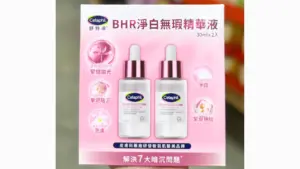 COSTCO 好市多 Cetaphil 舒特膚 BHR 淨白無瑕精華液 賣場新優惠|好市多 舒特膚 BHR 淨白無瑕精華液 Cetaphil BHR淨白無瑕精華30ml×2,敏弱肌亮白保養推薦 image 1