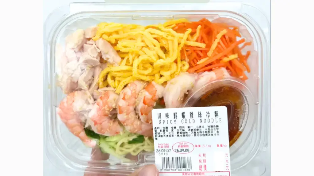 COSTCO 好市多 川味鮮蝦雞絲冷麵 賣場新發現｜COSTCO 好市多 涼麵 川味鮮蝦雞絲涼麵 Spicy Cold Noodle with Shrimp & Chicken，COSTCO 好市多 川味鮮蝦雞絲冷麵 一人份鮮蝦雞絲冷麵 image 1