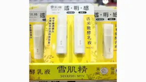COSTCO 好市多 雪肌精 KOSE 高絲 御雅活米微酵乳液 賣場新發現|KOSE 雪肌精 御雅活米微酵乳液 140ml×2,和漢植物×發酵保濕 商品編號 #160329 image 1