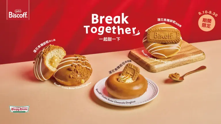 蓮花焦糖甜甜圈 Krispy Kreme Biscoff 聯名|蓮花焦糖甜甜圈 Krispy Kreme Biscoff 3款蓮花焦糖甜甜圈9/10開賣,蓮花焦糖甜甜圈 Krispy Kreme Biscoff 買6送6、蓮花焦糖甜甜圈 Krispy Kreme Biscoff買12送12優惠整理