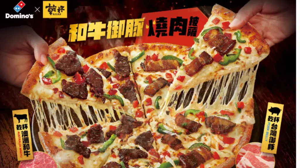 達美樂 乾杯燒肉 聯名 和牛御豚燒肉披薩｜和牛御豚燒肉披薩新上市！澳洲和牛＋台灣豬，中秋限定優惠整理 image 1