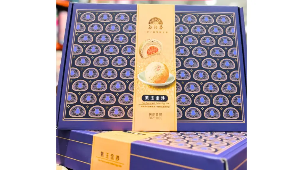 COSTCO 好市多 裕珍馨 紫玉金沙酥 賣場新發現｜COSTCO 好市多 中秋禮盒 中秋月餅 裕珍馨 紫玉金沙酥 Costco 獨家12入禮盒，芋頭麻糬鹹蛋黃三層內餡 image 1
